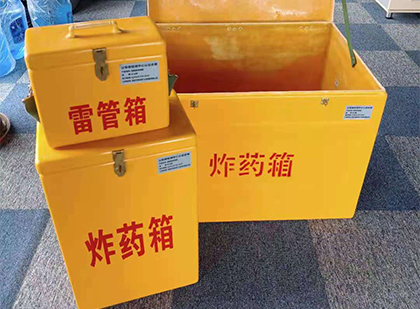 马边玻璃钢（雷管）炸药箱