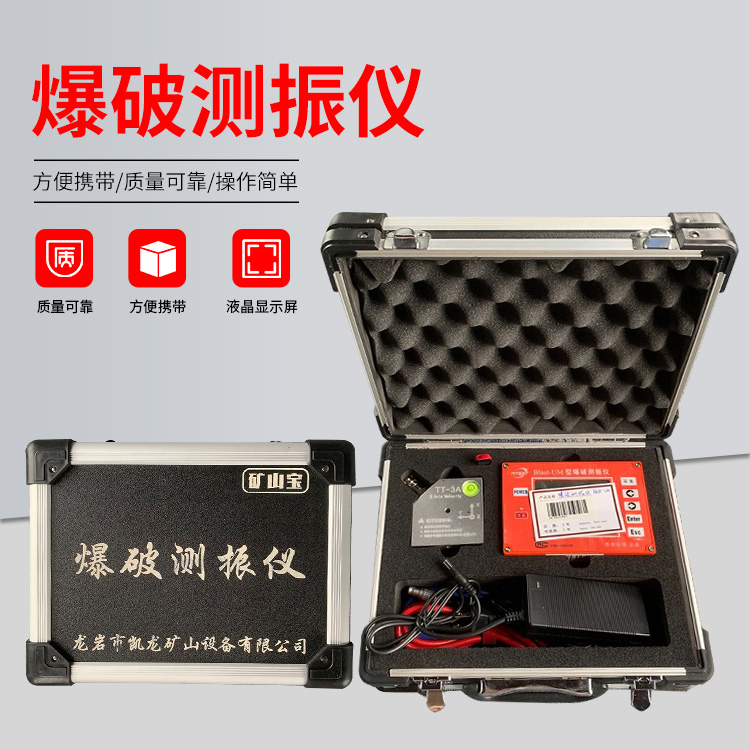 马边爆破测振仪的工作原理是什么？